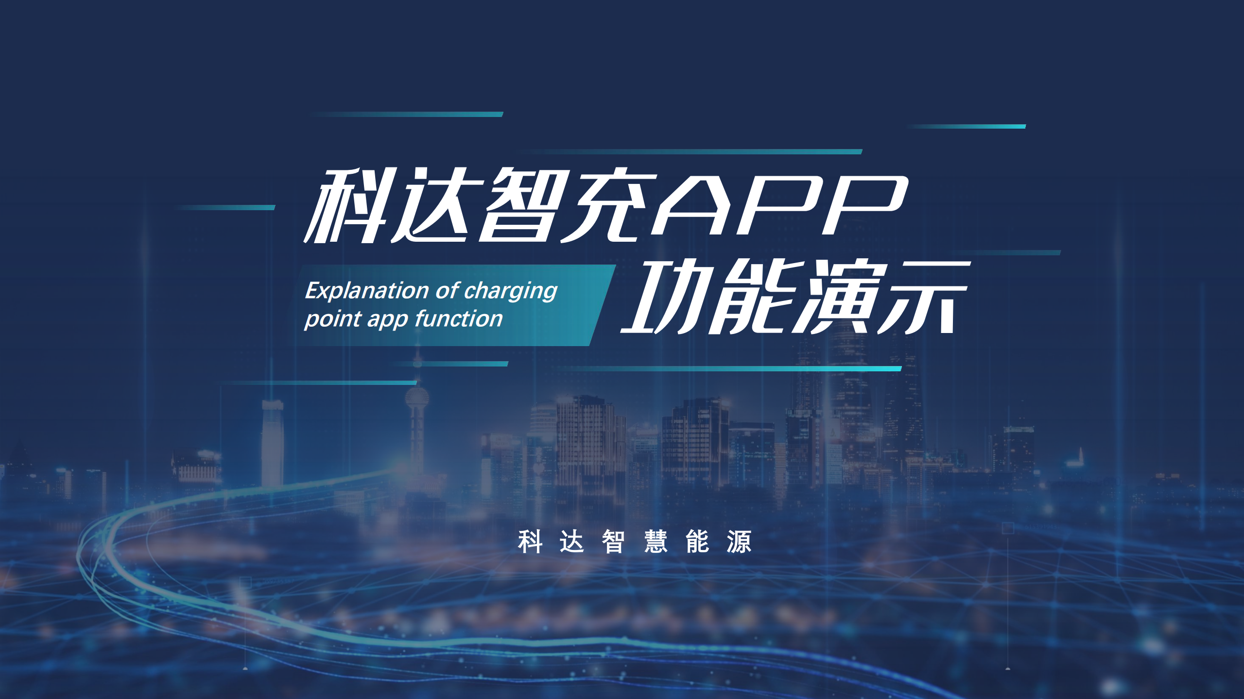 這里有一個馬鞍山人自己的充電站平臺請查收！
